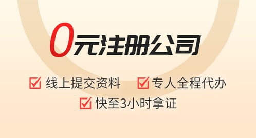 跨境电商公司注册流程及费用详解 企业经营管理指南